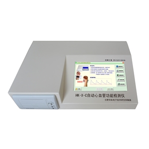 华科电子HK-X-C型自动心血管功能检测仪（便携式）