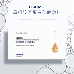 BIOBASE医用透明质酸钠修护敷料