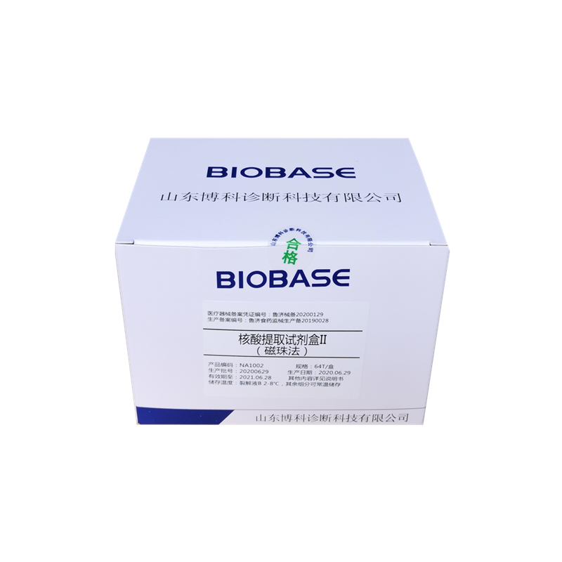 核酸提取试剂盒III（磁珠法）博科诊断（适配于新款BK-HS96机型）