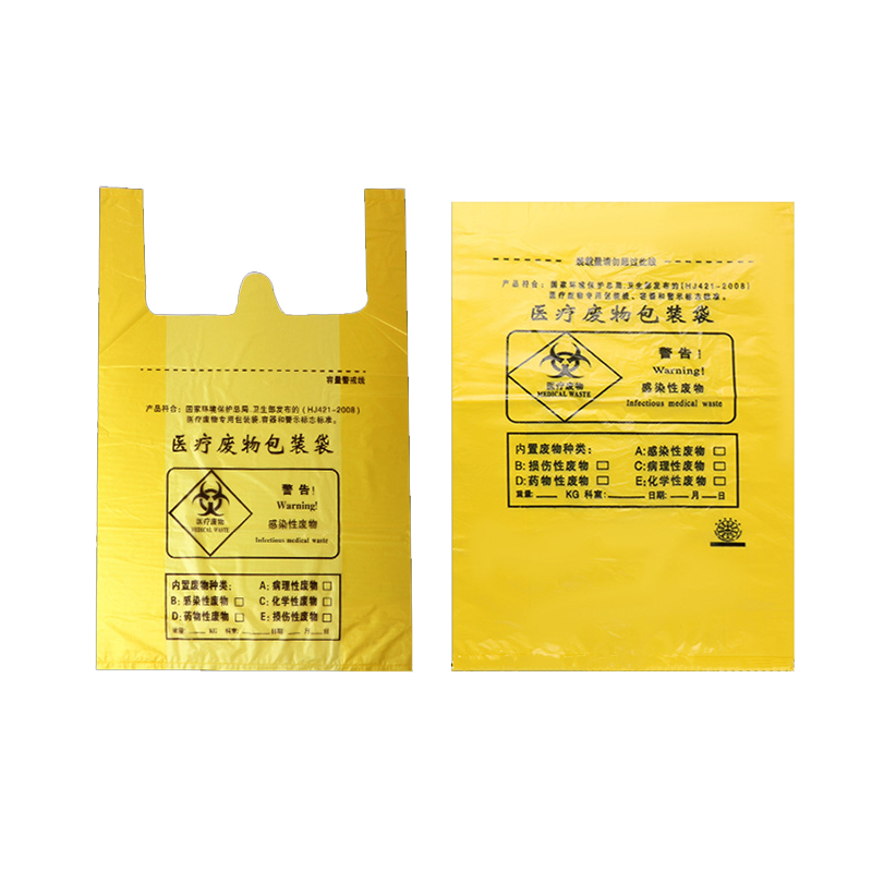 平口背心医疗垃圾袋医疗废物包装袋医院黄色垃圾袋（PE新料3丝到5丝）