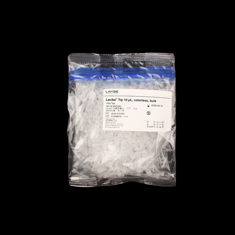 Lavibe®10微升吸头，透明，袋装，可灭菌（1000只/袋，50袋/箱）