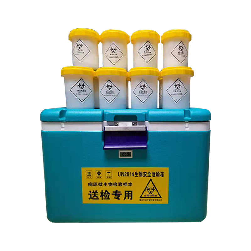 齐冰生物安全运输箱QBLL05454L带8个罐子