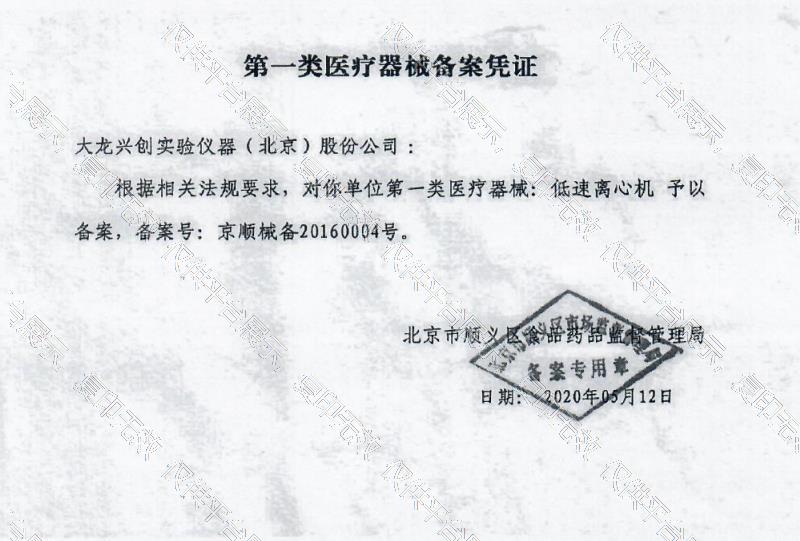 注册证