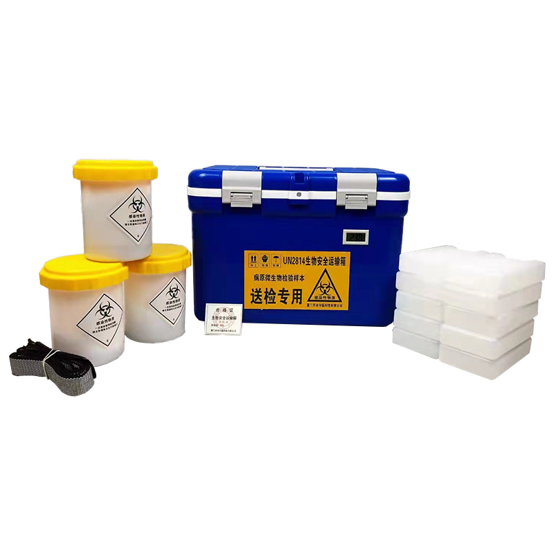 齐冰生物安全运输箱QBLL082020L带3个罐子