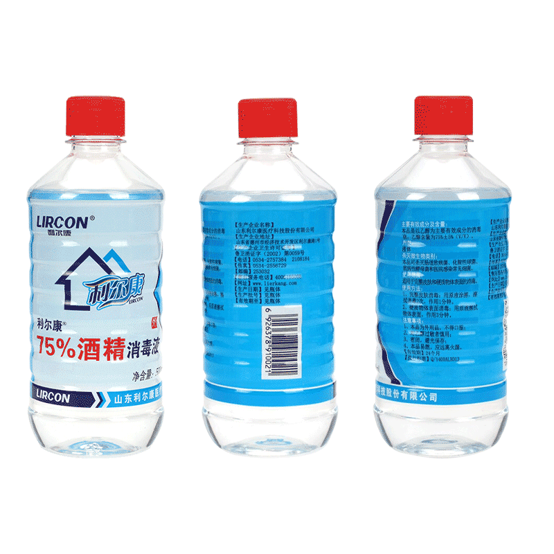 酒精消毒液 (2).png