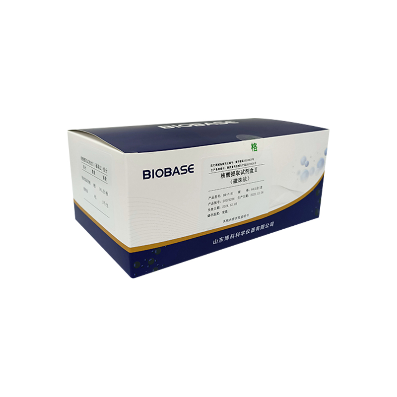 核酸提取试剂盒Ⅱ(磁珠法)鑫贝西（可适配于ANP96(尖底)，BNP96机型）