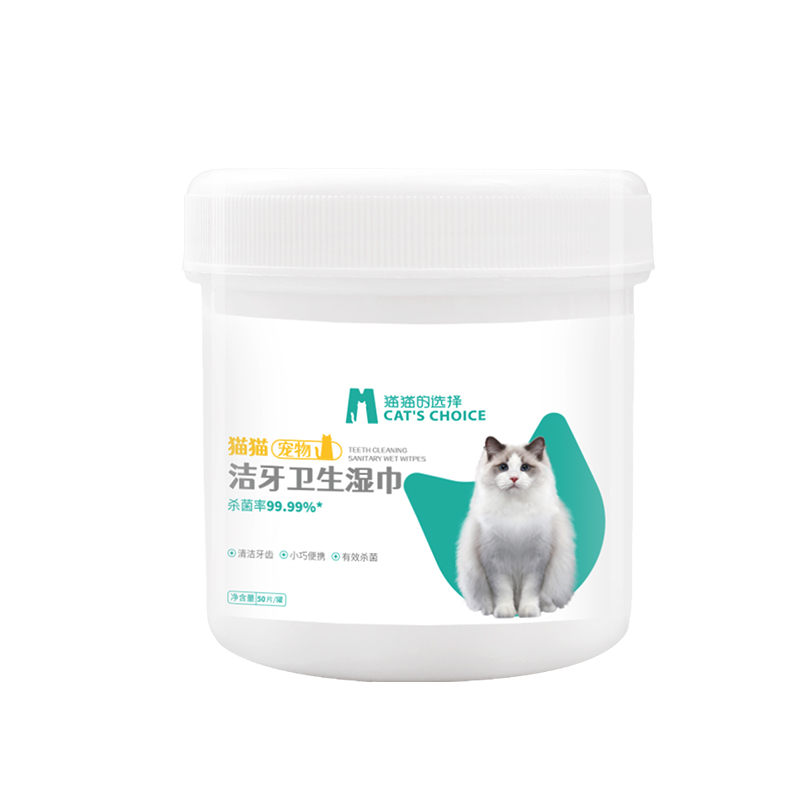 猫猫的选择  宠物洁牙卫生湿巾