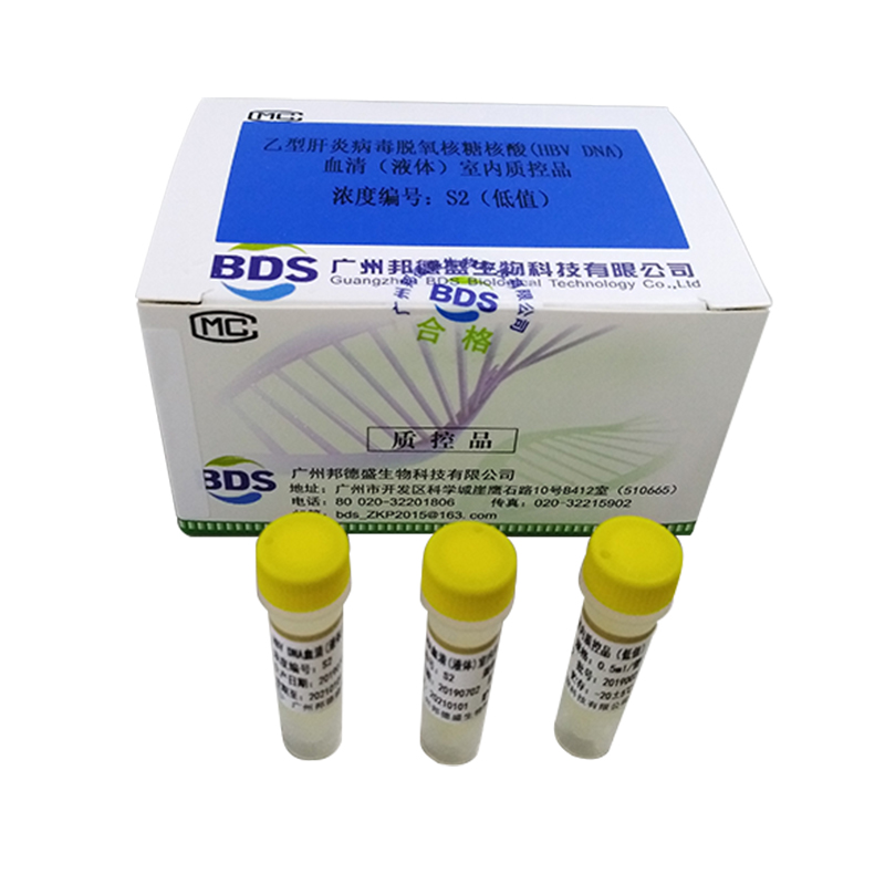 乙型肝炎病毒脱氧核糖核酸（HBV DNA）血清（液体）室内质控品S4（高值（S4）：1.00E+06～1.00E+07 IU/mL）