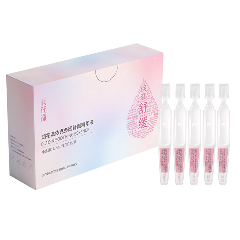 润花漾依克多因舒颜精华液 1.2ml/支*30支/盒