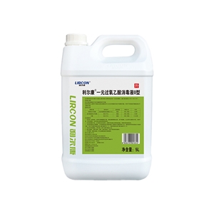 利尔康03一元过氧乙酸消毒液Ⅱ型2.5l